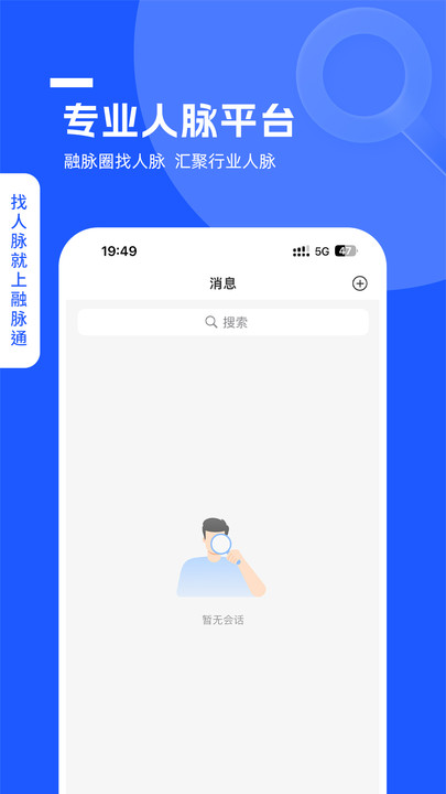 融脉圈app下载