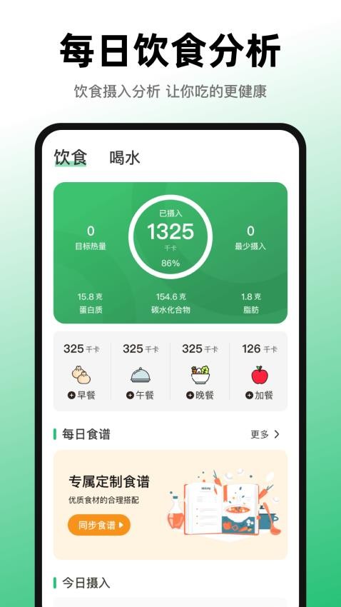 活力跑步计数器app安装免费版下载