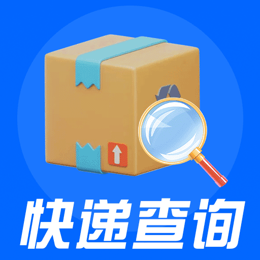 全网快递速查app
