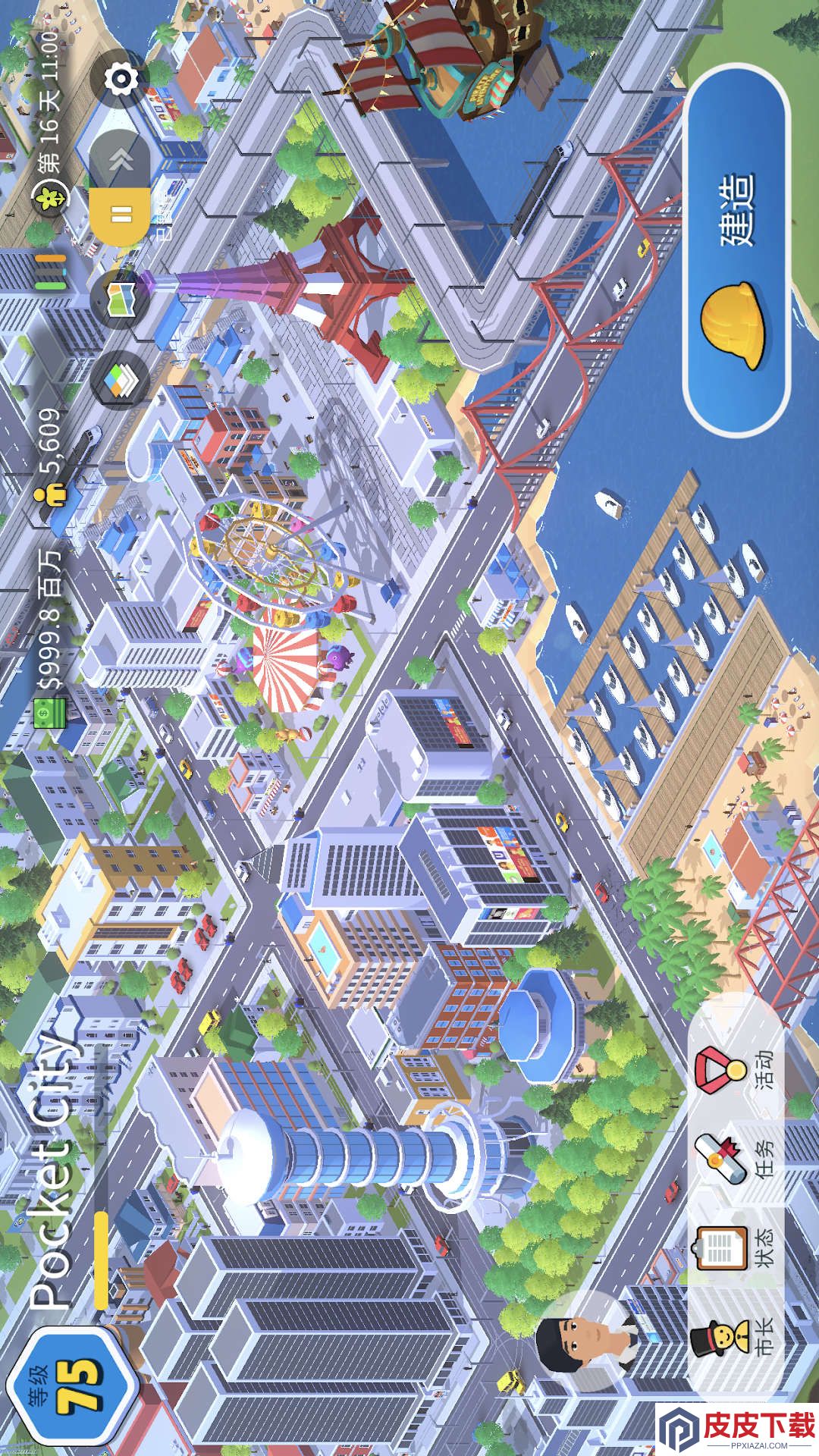城建大亨手游下载