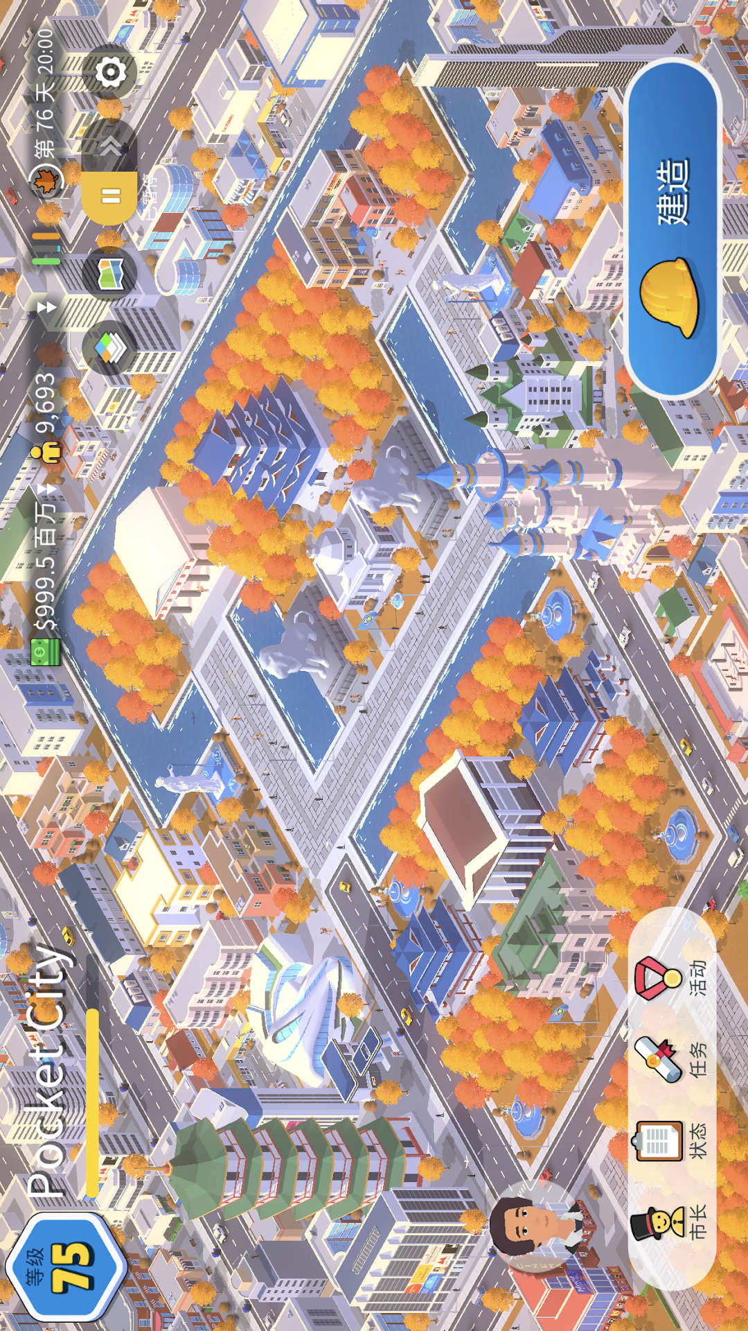 城建大亨手游下载