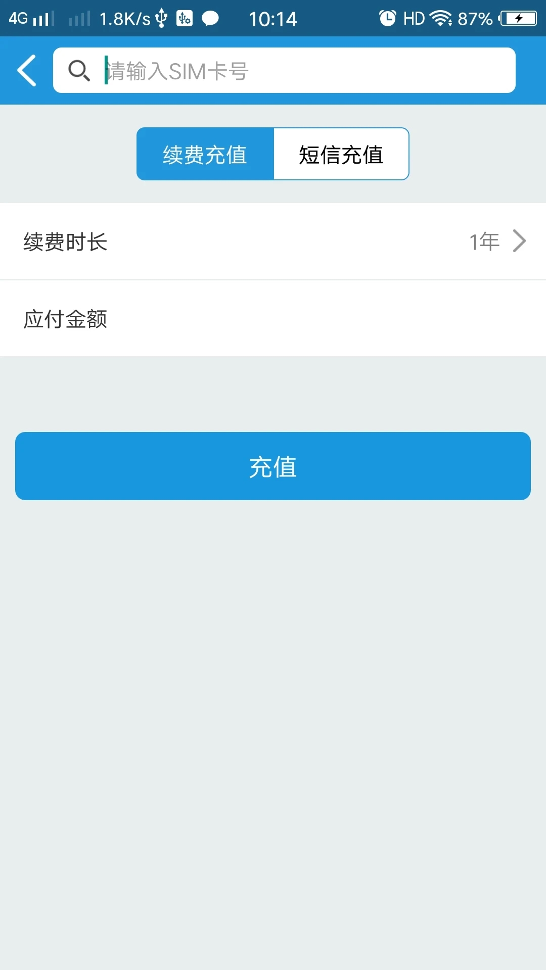 物联小管家安卓版官方版下载
