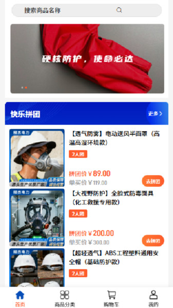 程杰电力app最新版下载
