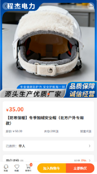 程杰电力app最新版下载