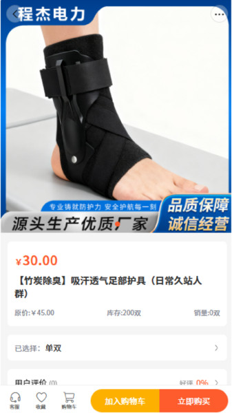 程杰电力app最新版下载