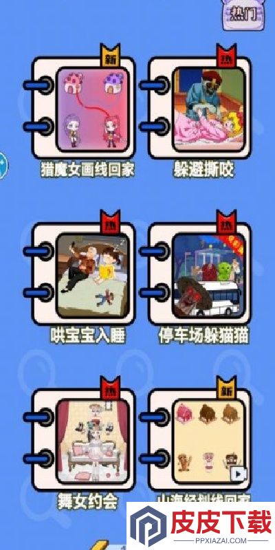 脑洞合集比赛游戏下载