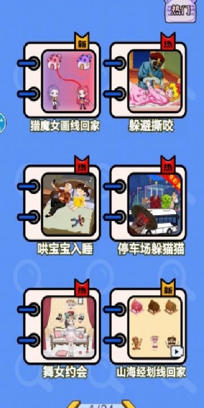 脑洞合集比赛游戏下载