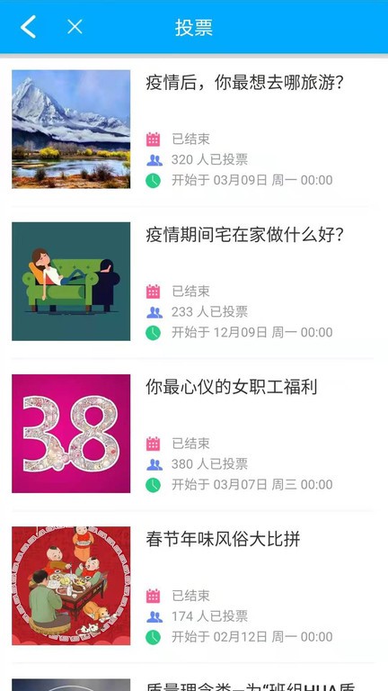 护航工社app安装免费版下载