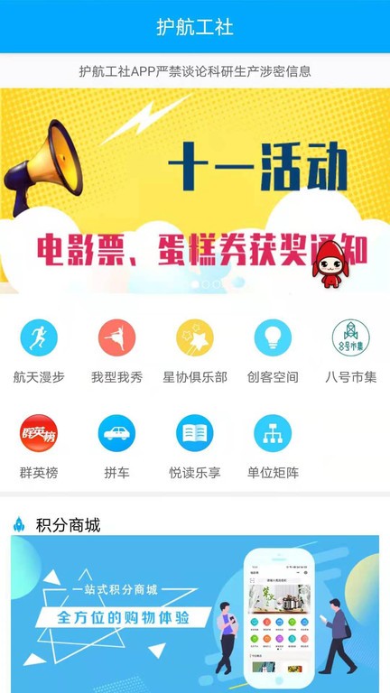 护航工社app安装免费版下载