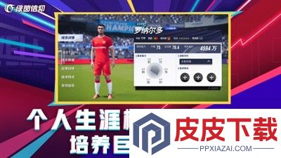 绿茵信仰怎么切换账号
