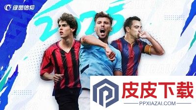 绿茵信仰怎么切换账号