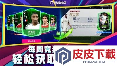 绿茵信仰怎么切换账号