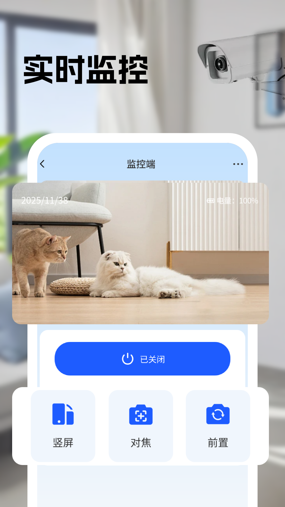手机摄像头看家app手机版下载