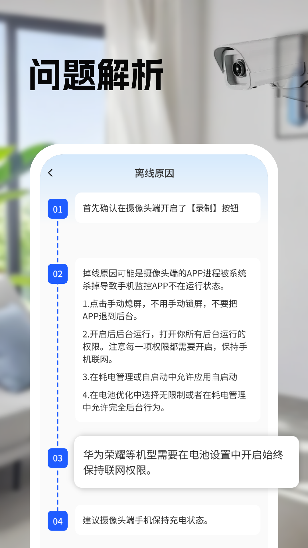 手机摄像头看家app手机版下载