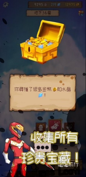 永恒地牢手游下载