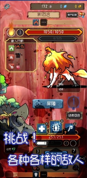 永恒地牢手游下载
