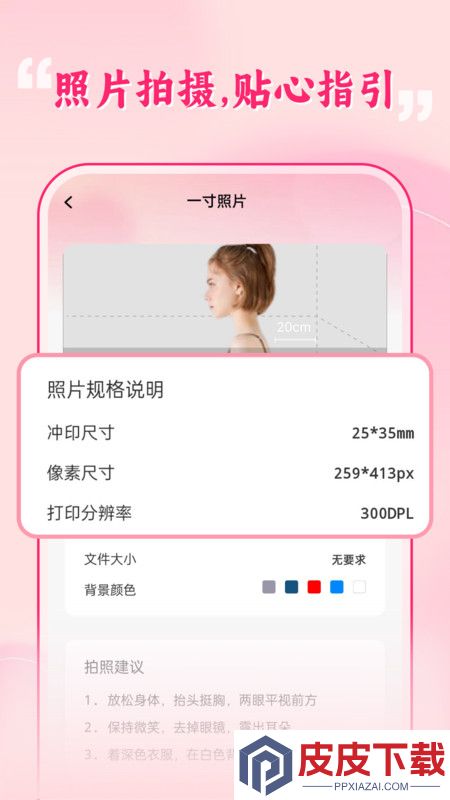 最好看证件照app手机版下载
