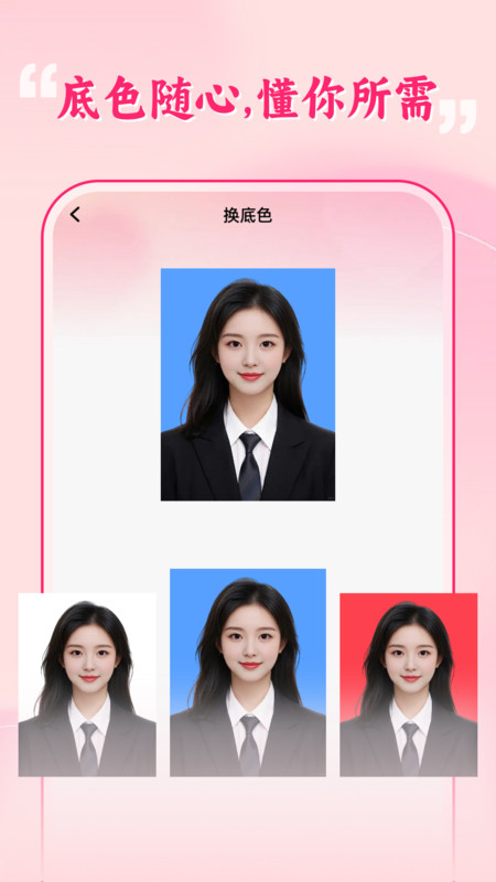 最好看证件照app手机版下载