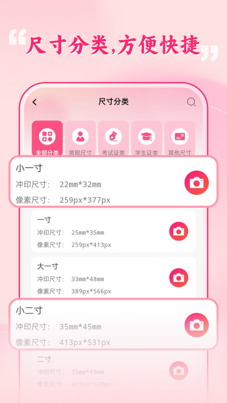 最好看证件照app手机版下载