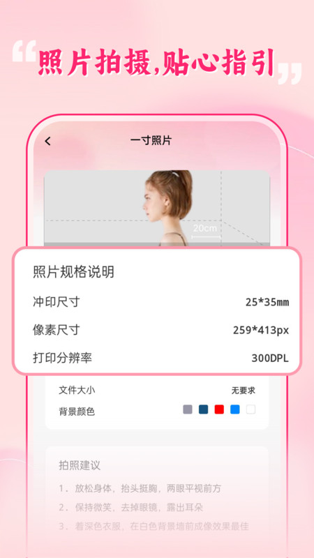 最好看证件照app手机版下载