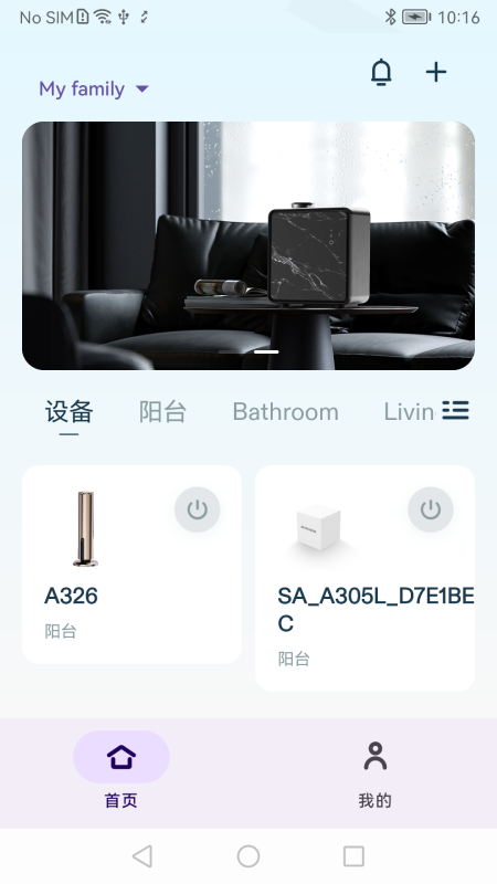 Scent Home软件官方版下载