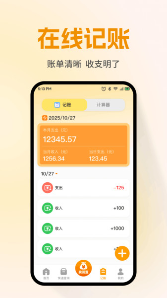 转手闲置二手平台app官方版下载