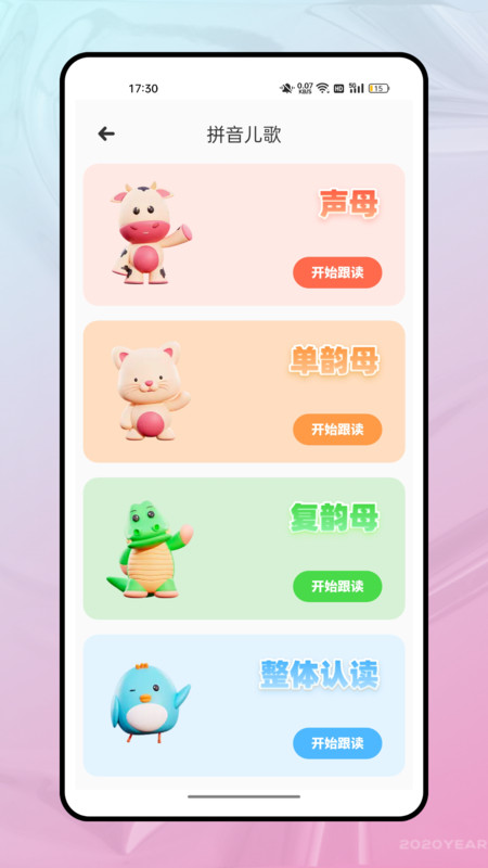 亲亲宝app下载