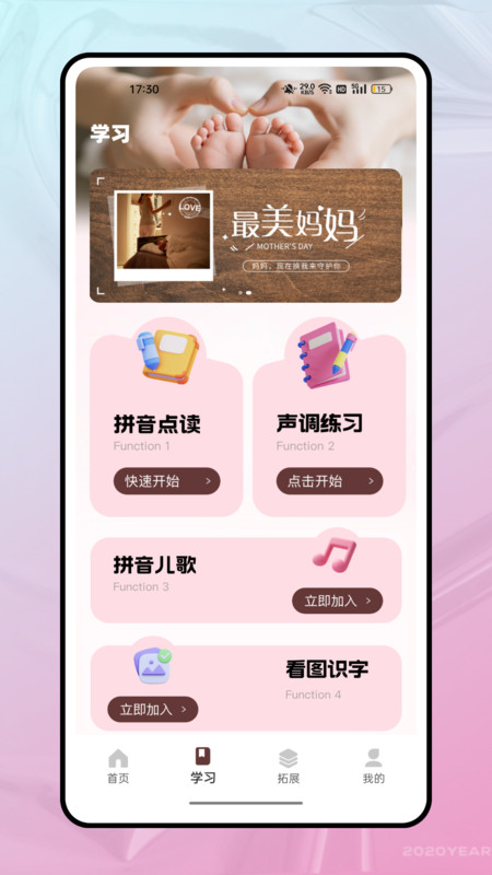 亲亲宝app下载