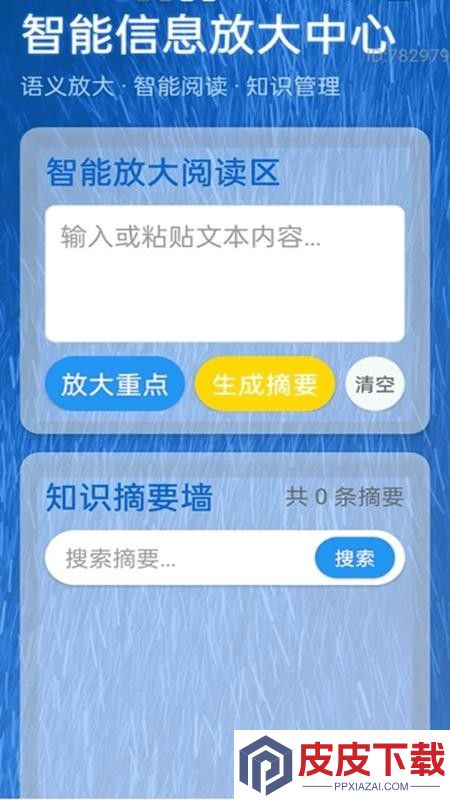 放大更便利app安卓版下载