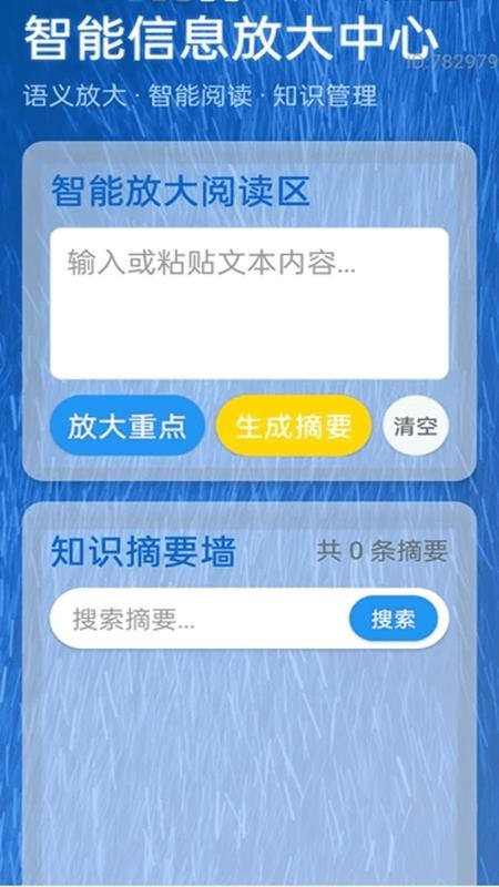 放大更便利app安卓版下载