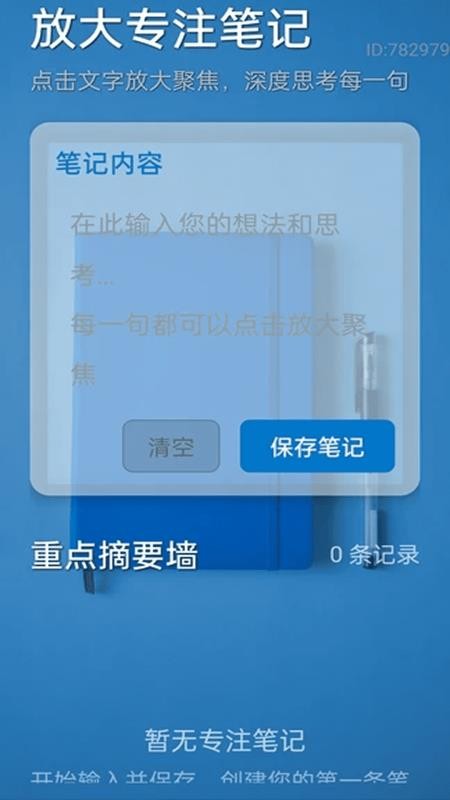 放大更便利app安卓版下载