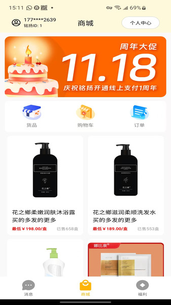铭扬36524 app安卓版下载