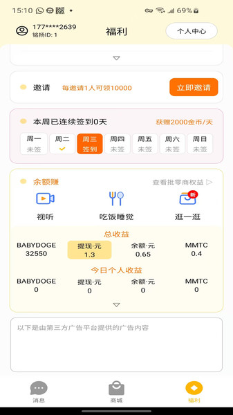 铭扬36524 app安卓版下载