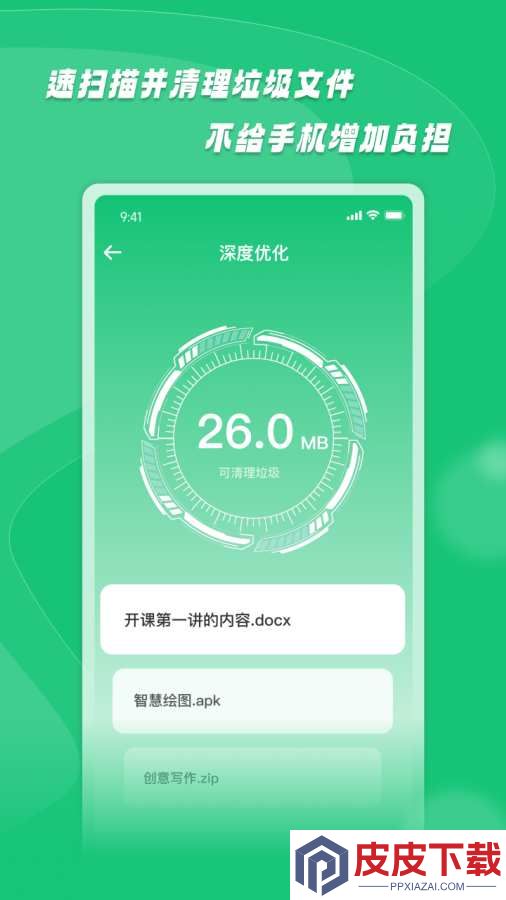 无忧清道夫app下载