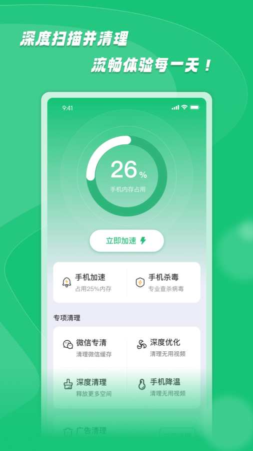 无忧清道夫app下载