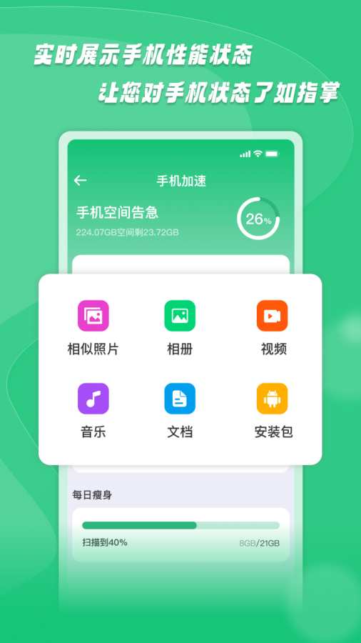 无忧清道夫app下载