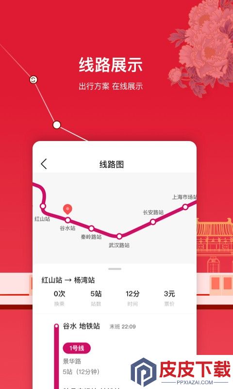 洛易行app官方下载
