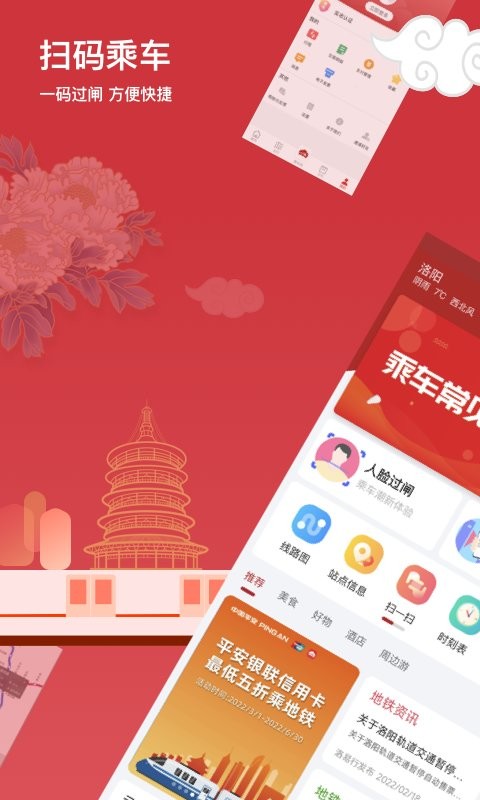 洛易行app官方下载