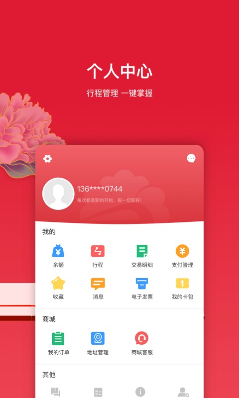 洛易行app官方下载