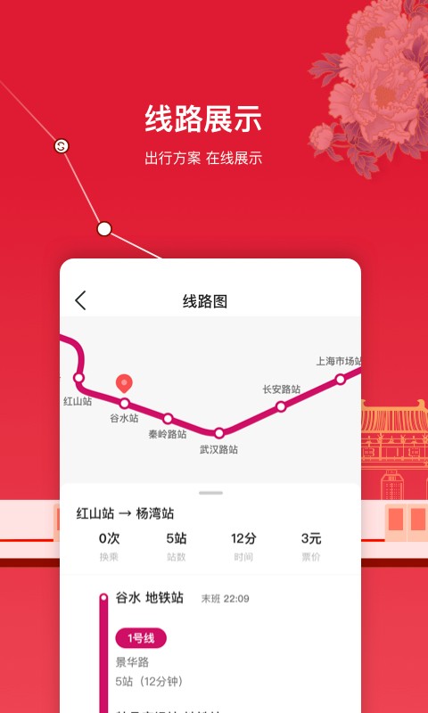 洛易行app官方下载