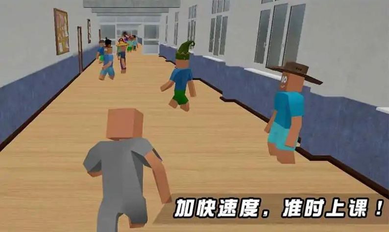上课不迟到手游下载