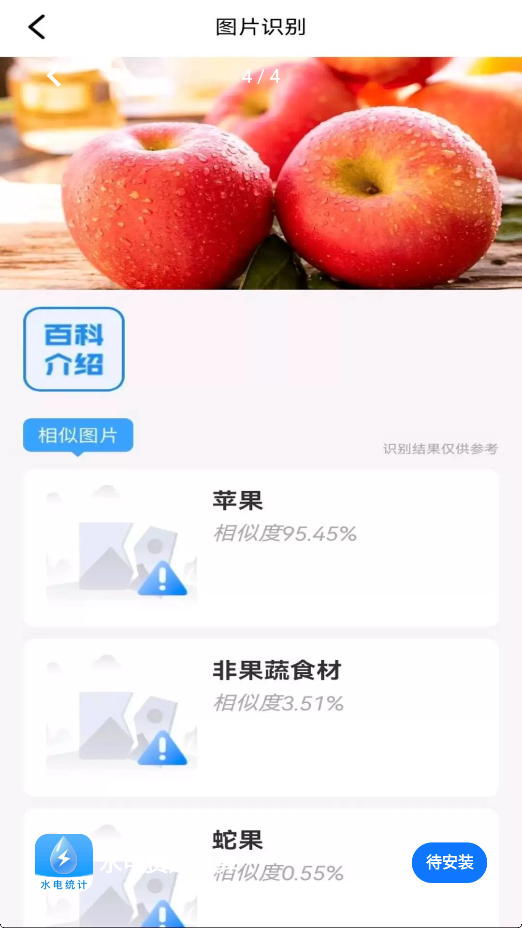 水电费月月算app手机版下载