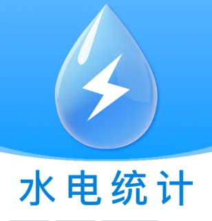 水电费月月算app