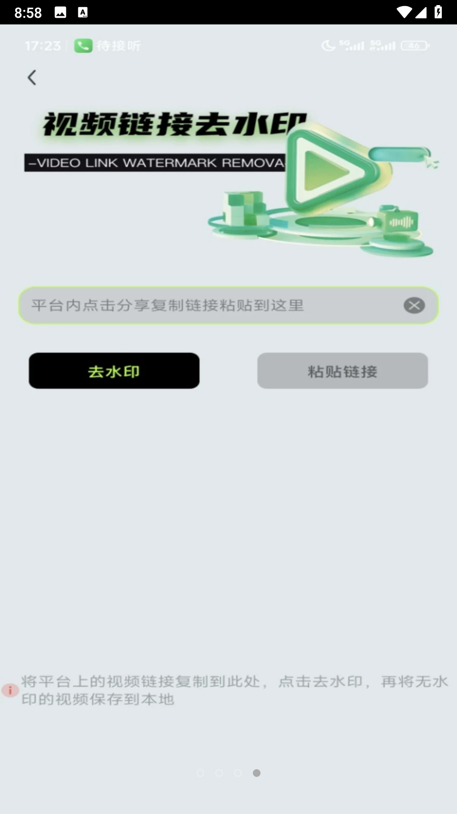 B剪辑王app下载