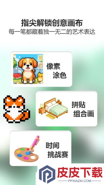 豆画创作app下载