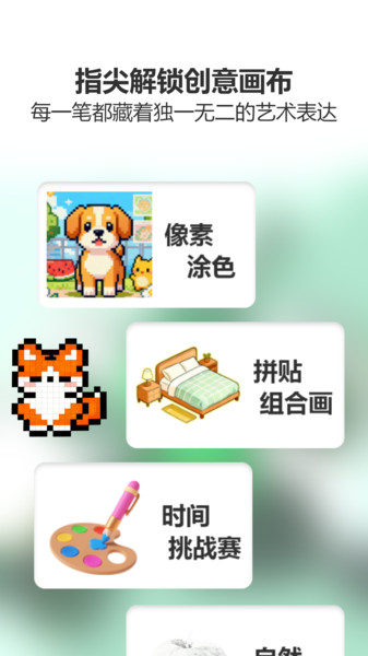 豆画创作app下载