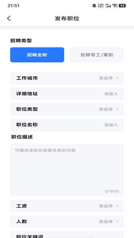 附近零工每天结app官方版下载