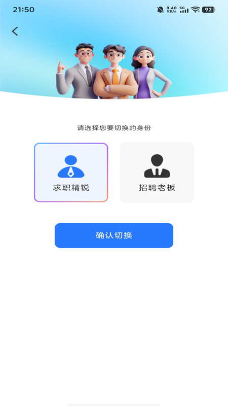 附近零工每天结app官方版下载