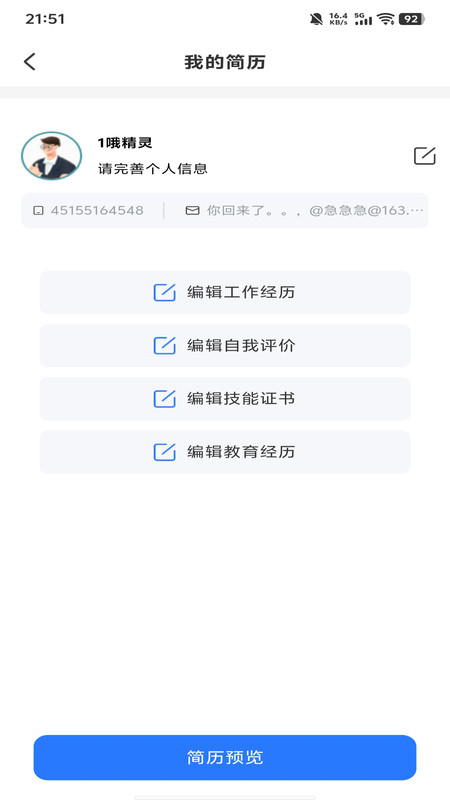 附近零工每天结app官方版下载
