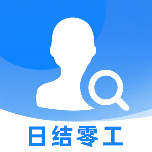 附近零工每天结app